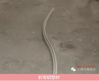 竺凡 折弯铝型材图3