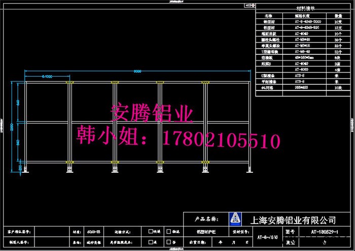 机器人防护围栏车间安全防护围栏-工业型材图3