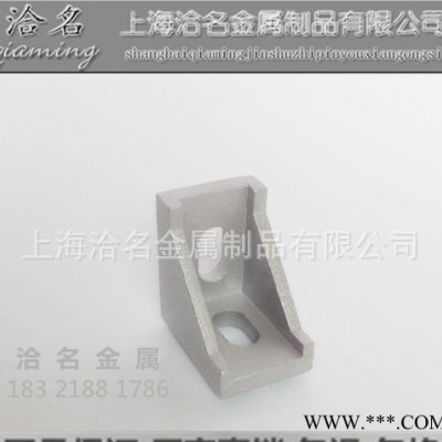 工业铝型材,2020角件,2020国标角件,2020欧标角件,国标角件,厂家謙