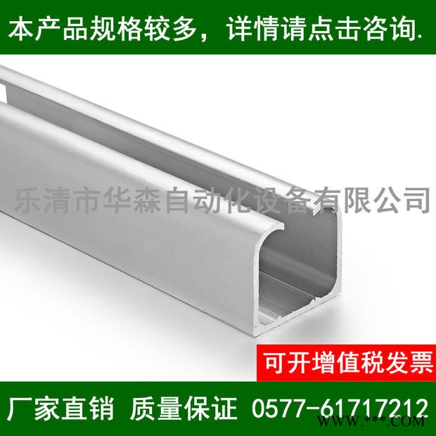 308铝型材 滚筒皮带流水线护边铝型材图3