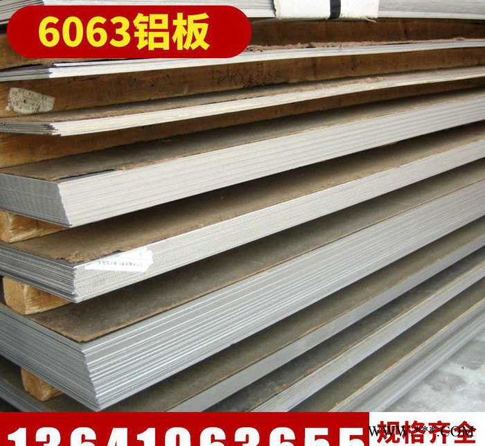 现货6063合金铝板 高光拉丝6063铝板定制 装饰铝板免费图3