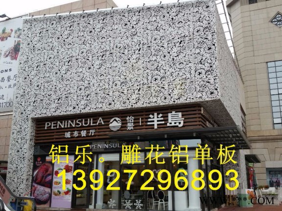 铝板雕花,外墙铝板雕花,镂空铝板雕花图2