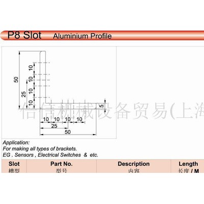 T5x50x50 AB 工业铝型材 角铝 设备框架铝型材 型