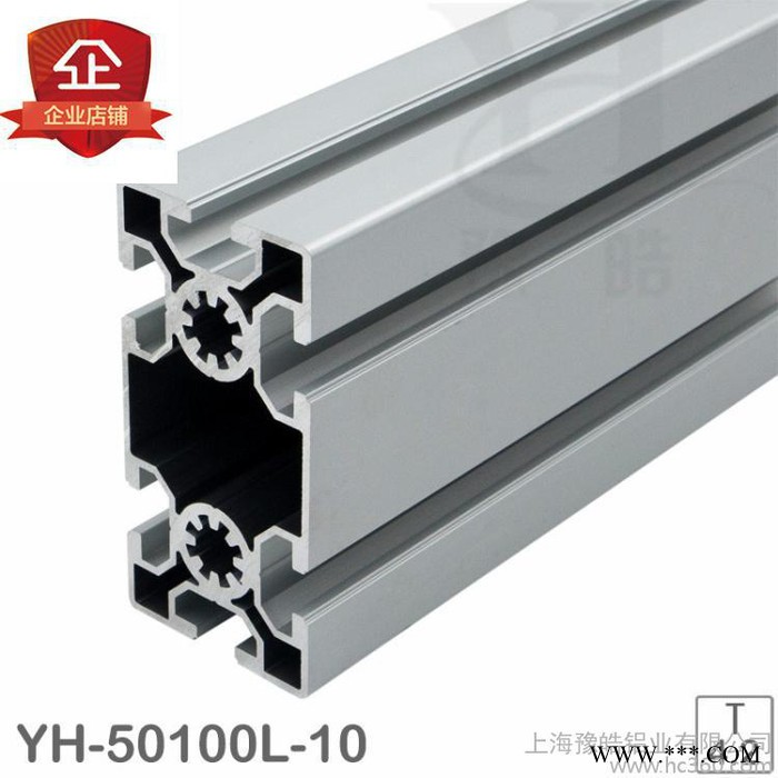 欧标50100工业铝型材槽10系列50100铝型材 设备铝型图2