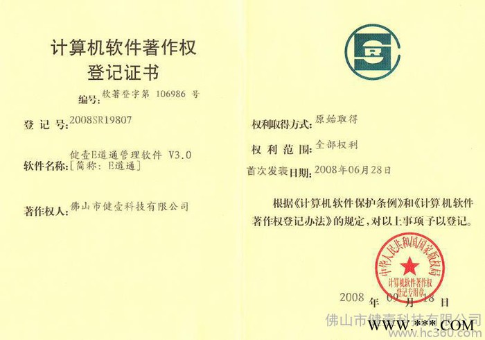 供应E道通工业版铝材软件,铝型材软件,ERP系统图2