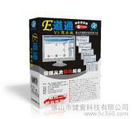 供应E道通工业版铝材软件,铝型材软件,ERP系统图3