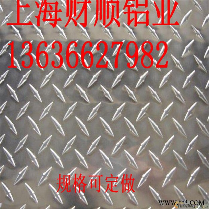 现货销售 铝板 花纹铝板 防滑铝板 指针花纹铝板 五条筋花纹铝板 大量库存图4