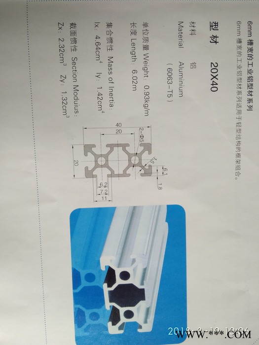 北京铝型材厂家北京铝合金型 北京铝型材价格 北京铝方管市场图8