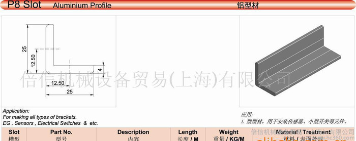 T4x25x25 AB 直角铝型材 工业自动化铝型材 流水线图2
