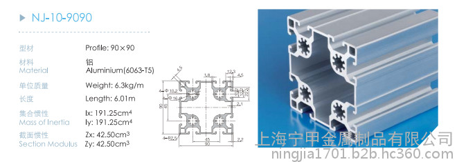 9090欧标重型铝型材 高端设备工作台型材 高强度设备保护框架加工 9090工业铝型材