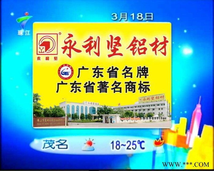 供应永利坚45系列铝型材图2