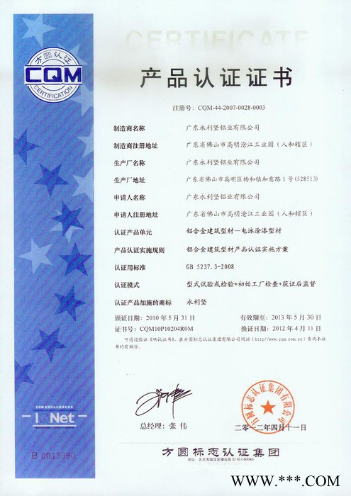 供应永利坚800系列铝型材图3