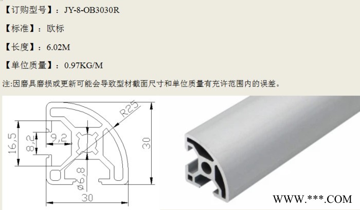 武汉销JY2020/3030/4040/4545/5050/4080/4590/50100 国标欧标工业铝型材流水线框架图3