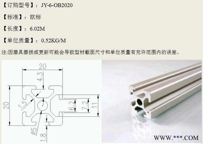 武汉销JY2020/3030/4040/4545/5050/4080/4590/50100 国标欧标工业铝型材流水线框架图7