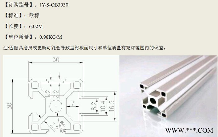 武汉销JY2020/3030/4040/4545/5050/4080/4590/50100 国标欧标工业铝型材流水线框架图8