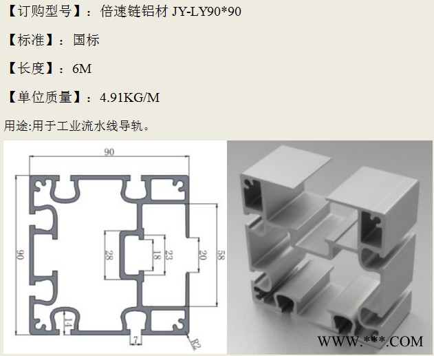 武汉销JY2020/3030/4040/4545/5050/4080/4590/50100 国标欧标工业铝型材流水线框架图5