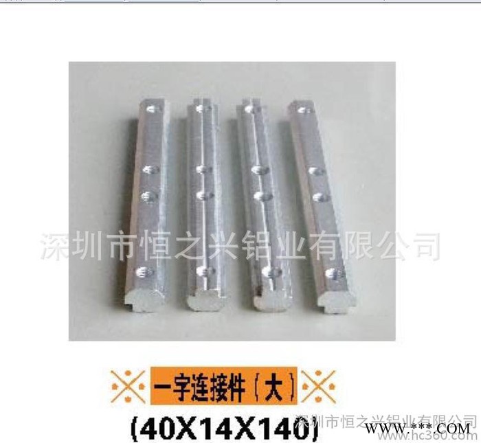 工业铝型材配件一字连接件图2