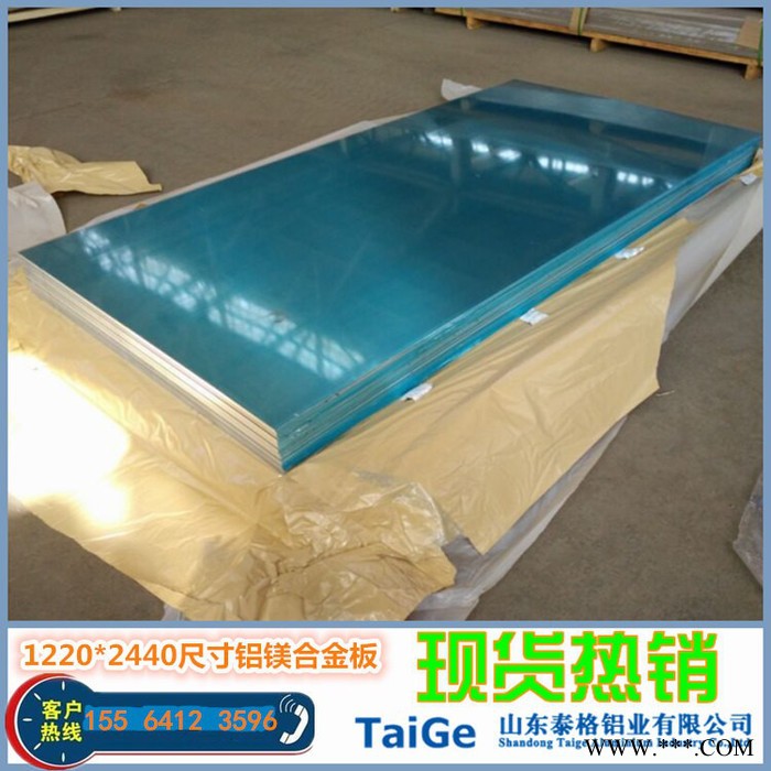 湖北鄂州 找*电器铝板 1mm_5052铝板 电器5052铝板厂家 到泰格图2