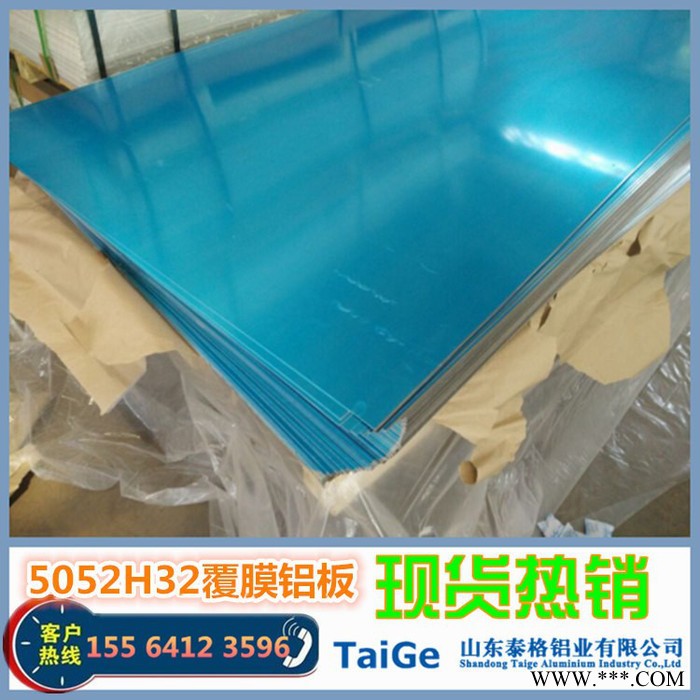湖北鄂州 找*电器铝板 1mm_5052铝板 电器5052铝板厂家 到泰格图3