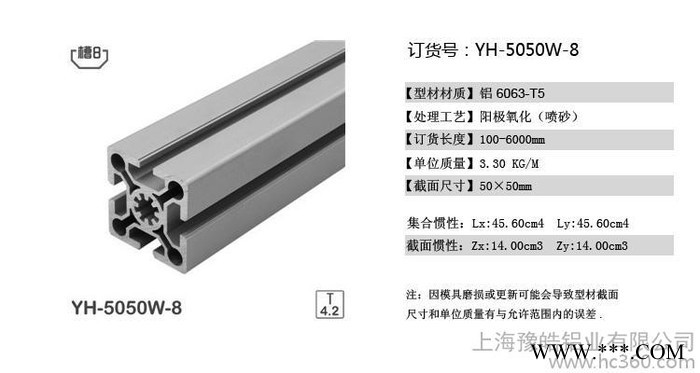 工业铝型材5050W欧标工业铝型材流水线铝型材5050重型铝图2