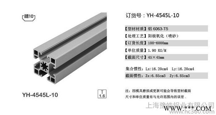 特价4545L铝合金型材重型45型材工业铝型材45*45铝型图1