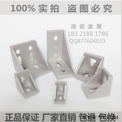 铝型材配件/角件角码/T型螺栓螺母/端盖封条/铝型材连接件