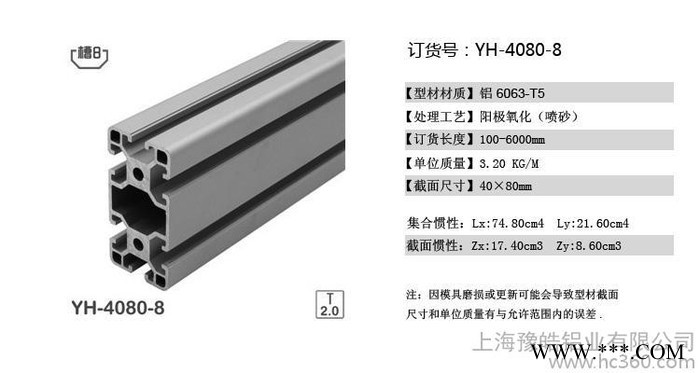 工业铝型材4080铝型材 4080重型铝合金型材40 80欧图3