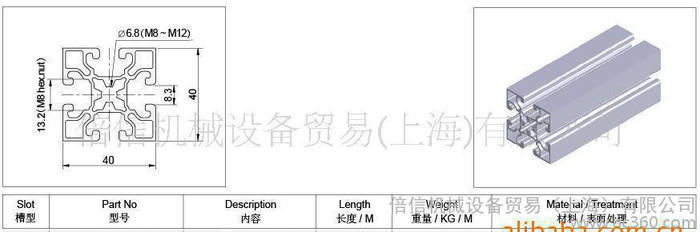 H8 40 x 40R0 XL 工业铝型材 铝型材流水线 型图3