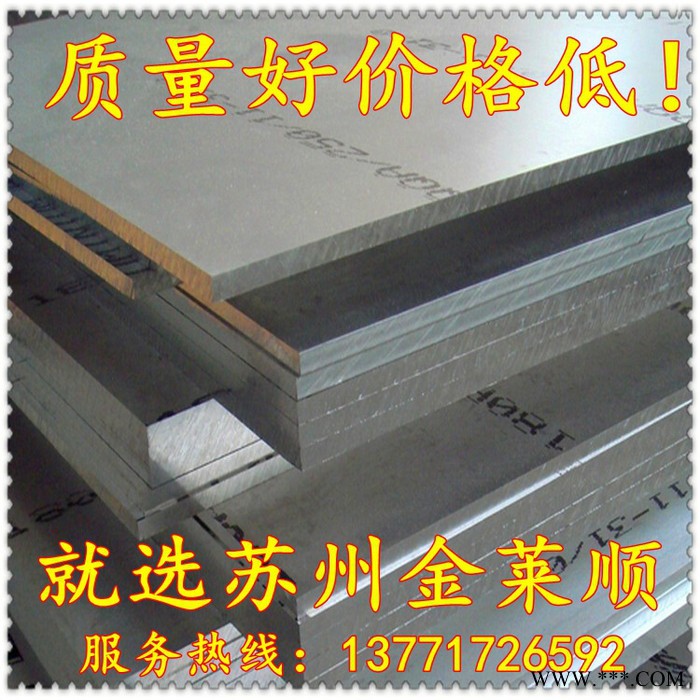 美国进口7003铝板 7003变形铝及铝合金超宽铝板全网图3