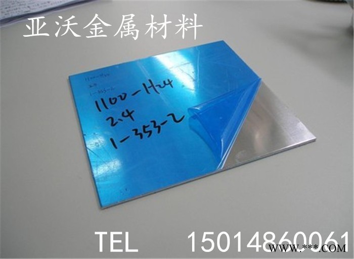花纹铝板 镜面铝板氧化光滑铝板 DIY激光加工纯铝板 航空超硬铝板   航空超硬铝材