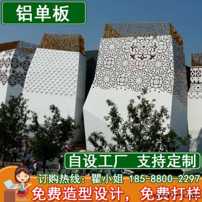 琦铝 冲孔铝板外墙造型铝单板氟碳烤漆雕花冲孔铝单板门头铝板镂空包柱装饰铝板