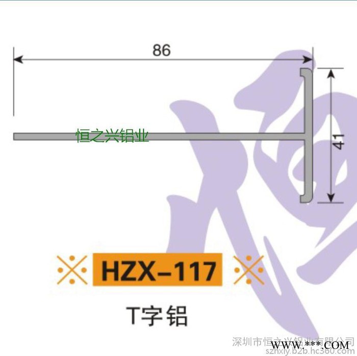 供应深圳恒之兴厂家**净化工业铝型材 HZX-117图4
