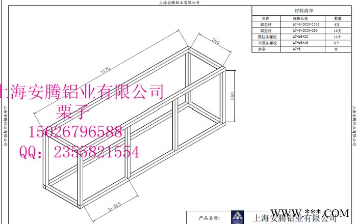 工业铝型材AT-6-2020图3