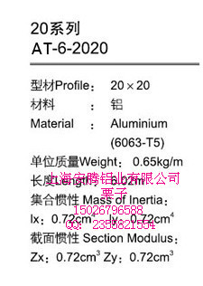 工业铝型材AT-6-2020图7