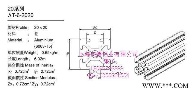 工业铝型材AT-6-2020图8