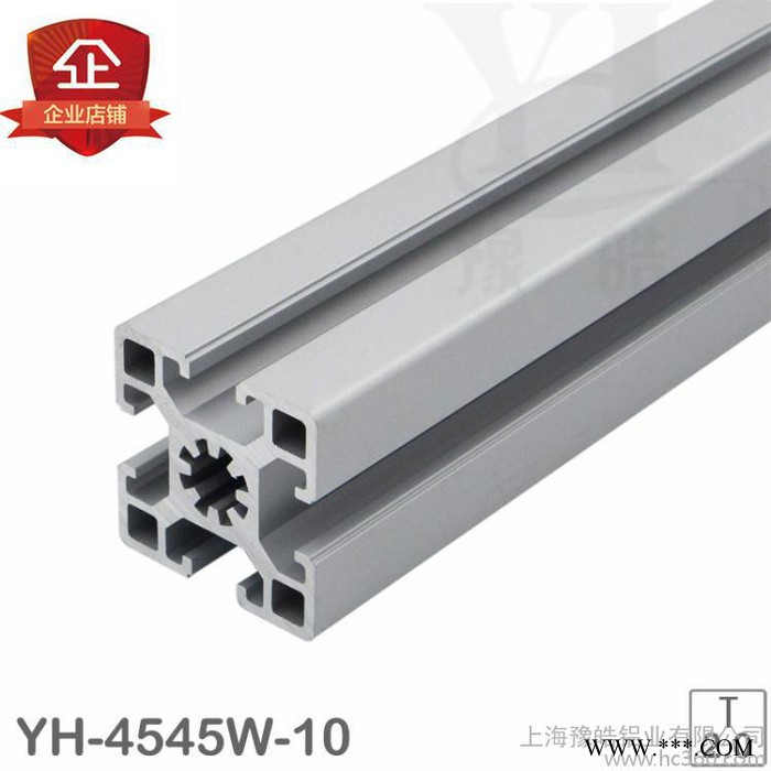 特价4545W铝合金型材重型45型材工业铝型材45*45铝型图2