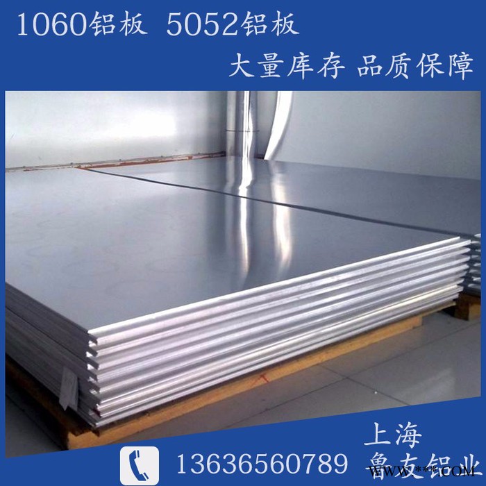现货直销：铝板 5052 5754合金铝板 品质保障图7