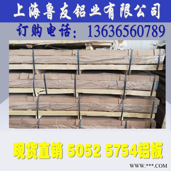 现货直销：铝板 5052 5754合金铝板 品质保障图8