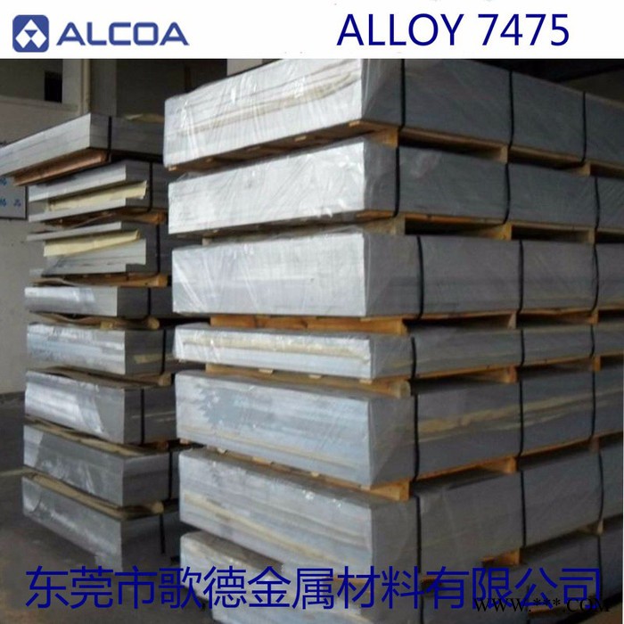 铝合金7475进口铝板7475T651铝板现货图2