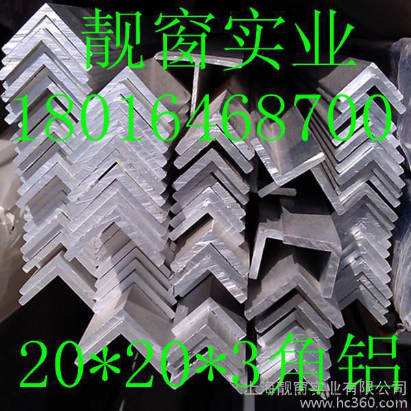 供应20*20毫米角铝2公分宽工业角铝型材氧化铝本色图2