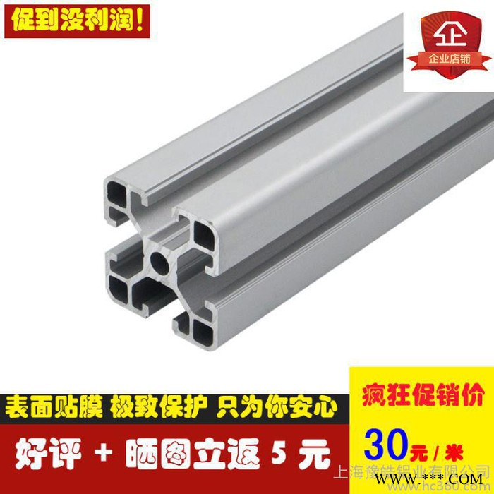 4040铝型材 欧标工业铝合金型材4040 40型材铝材 鱼图2