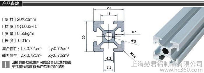 2020工业型材机械设备框架图2