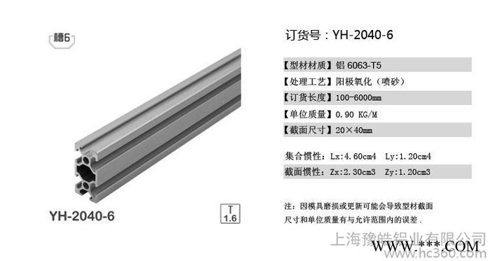 欧标铝型材2040|工业铝合金型材2040|铝材型材20|免图2