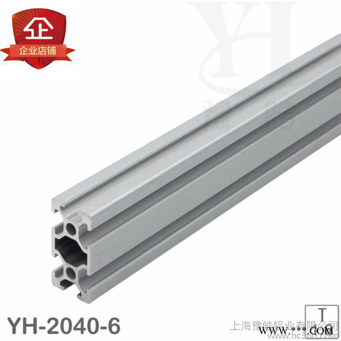 欧标铝型材2040|工业铝合金型材2040|铝材型材20|免图3