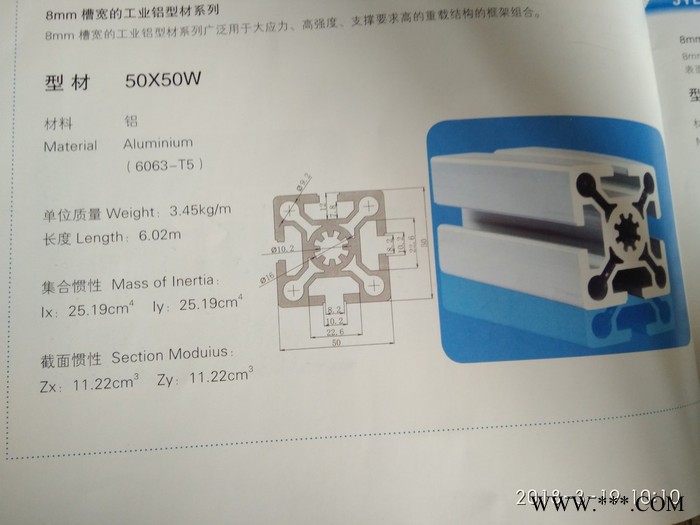 北京幕墙铝型材+北京铝材厂家+北京工业型材+铝方管厂家 幕墙铝型材 北京铝材 工业型材图3