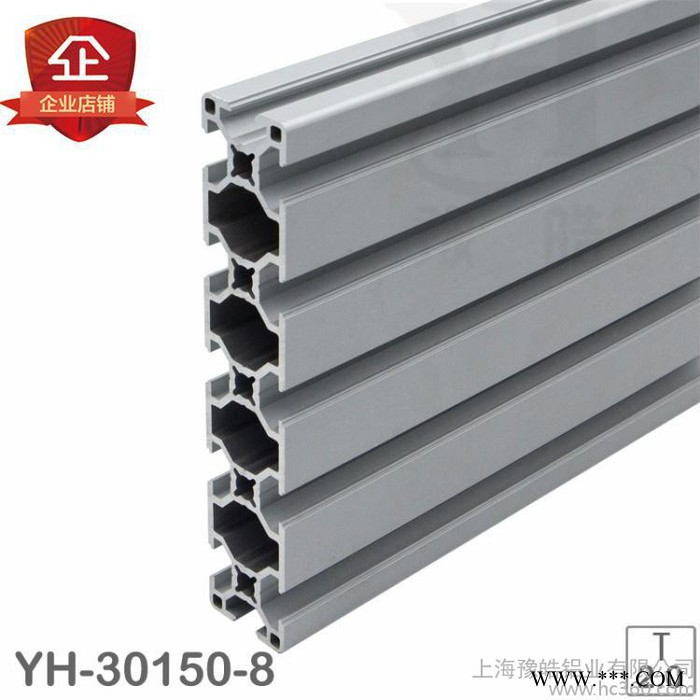 30150铝材 工业铝合金30150型材 欧标加宽台面型材图2