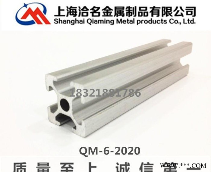 铝及铝合金材,欧标2020工业铝型材2020流水线型材2020欧标铝型材2图2
