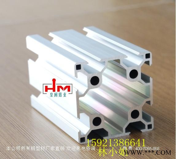 供应皇闽铝业常规铝型材工业铝型材 异型材 开模 工作台图2