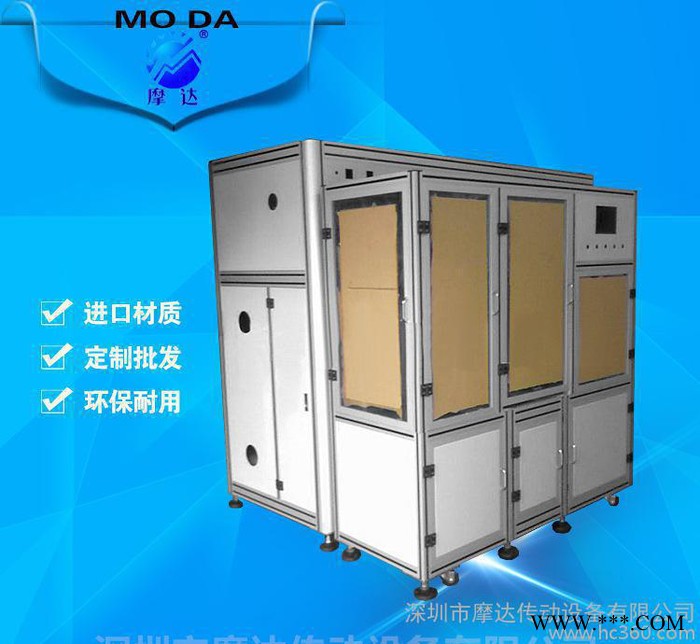 东莞摩达 工业铝型材机械 可定制型材 设备支架外框架 方通支图3