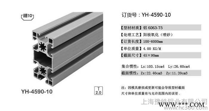 特价4590铝合金型材轻型45型材工业铝型材45*90铝型材图2